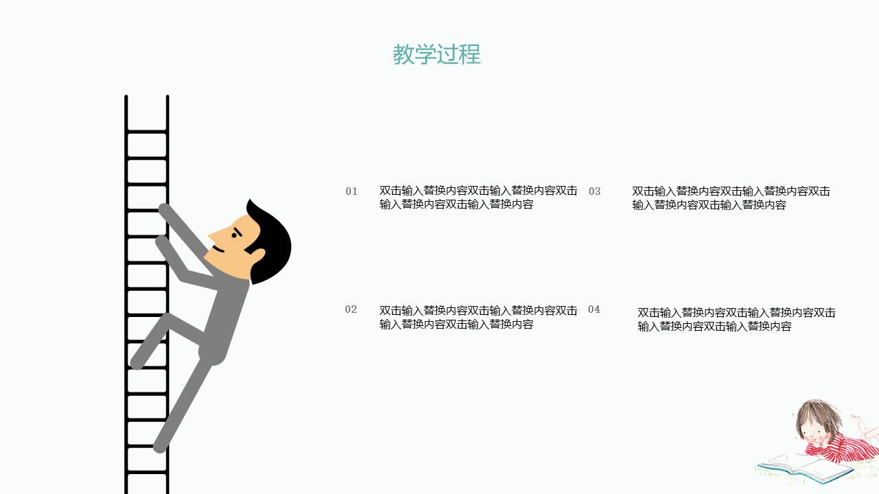 节日班会 (38).pptx